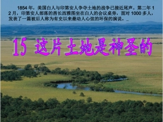 这片土地是神圣的刘焕知