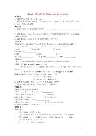 山东省冠县第一中学七年级英语上册Module2MyfamilyUnit2Thesearemyparents导学案无答案新版外研版