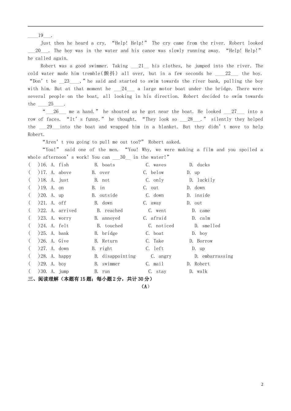 浙江省绍兴市永和中学2016届九年级英语上学期期中试题人教新目标版_第2页