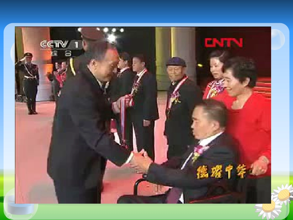 与诚信结伴而行_第2页