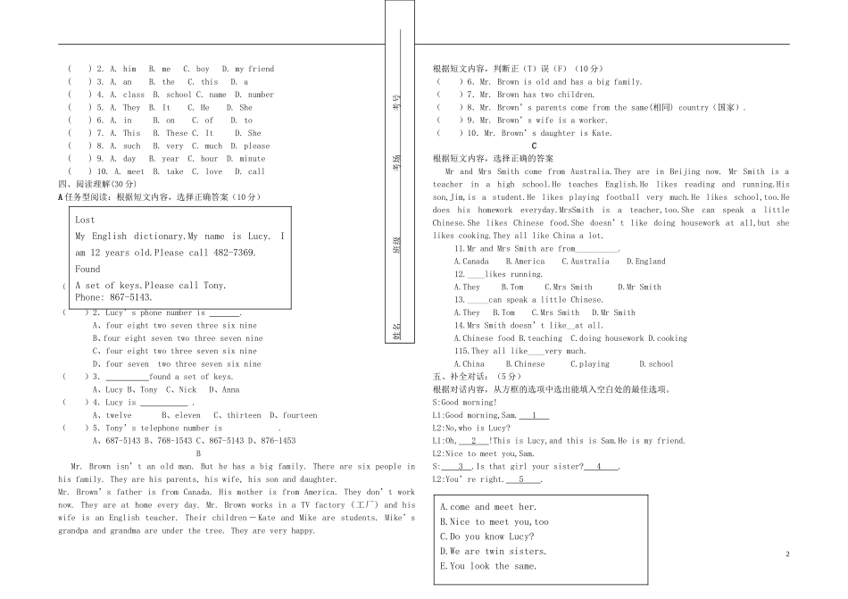 2012-2013学年七年级英语第一学期期中学业水平测试试题_第2页
