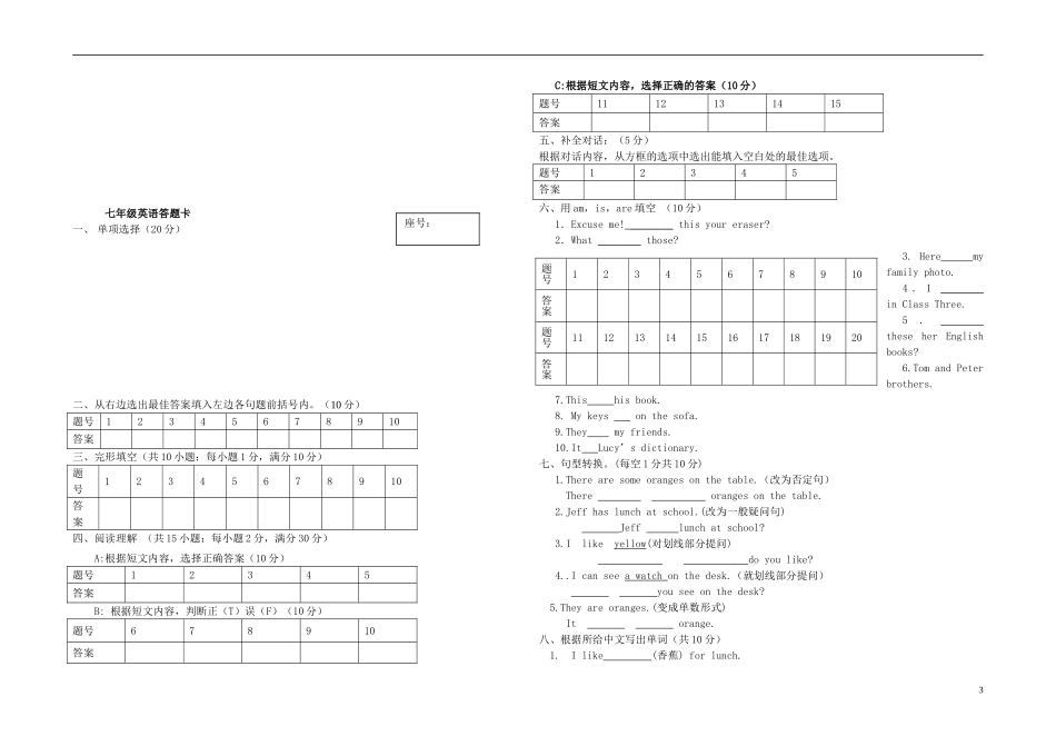 2012-2013学年七年级英语第一学期期中学业水平测试试题_第3页