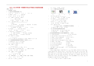 2012-2013学年七年级英语第一学期期中学业水平测试试题
