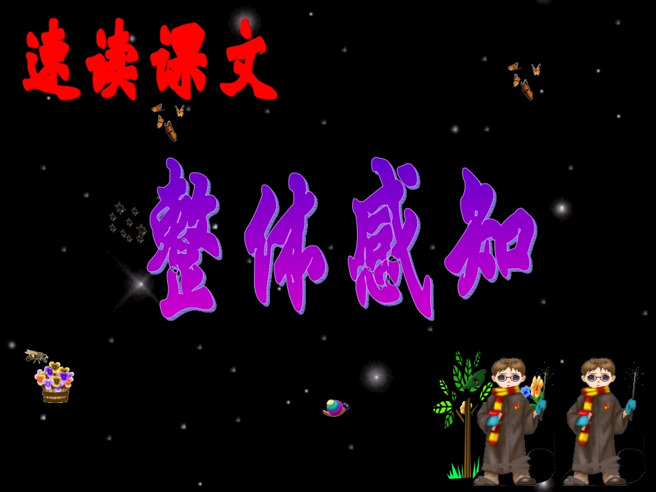 盲孩子与他的影子_第2页