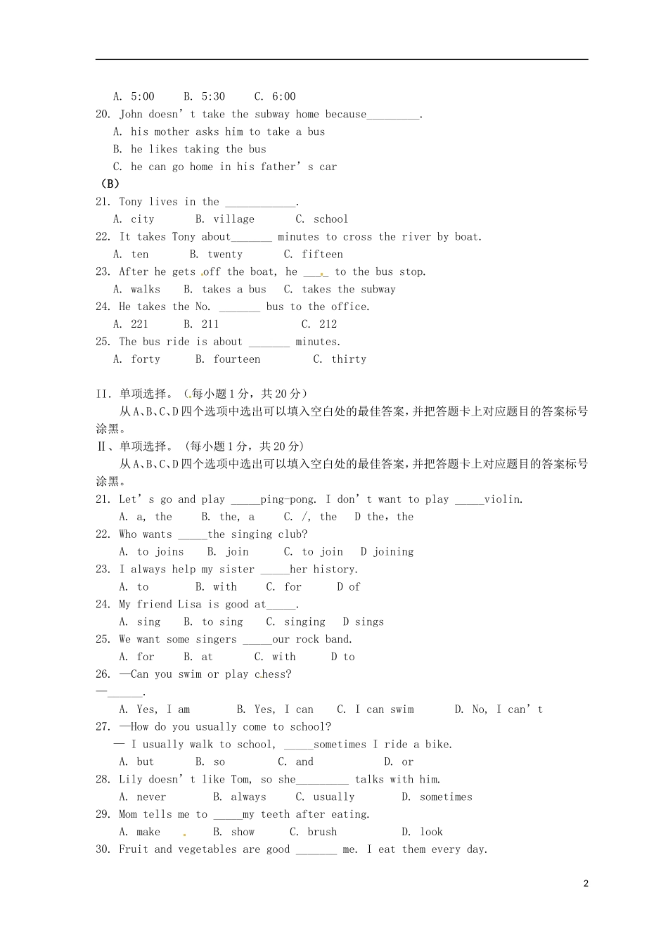 重庆市万州区2012-2013学年七年级英语下学期第一次月考试题（无答案） 人教新目标版_第2页