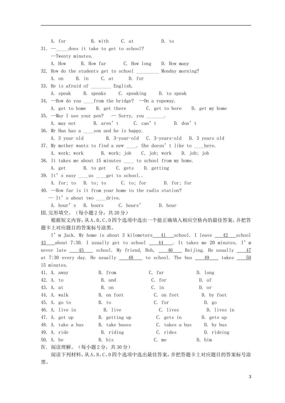 重庆市万州区2012-2013学年七年级英语下学期第一次月考试题（无答案） 人教新目标版_第3页