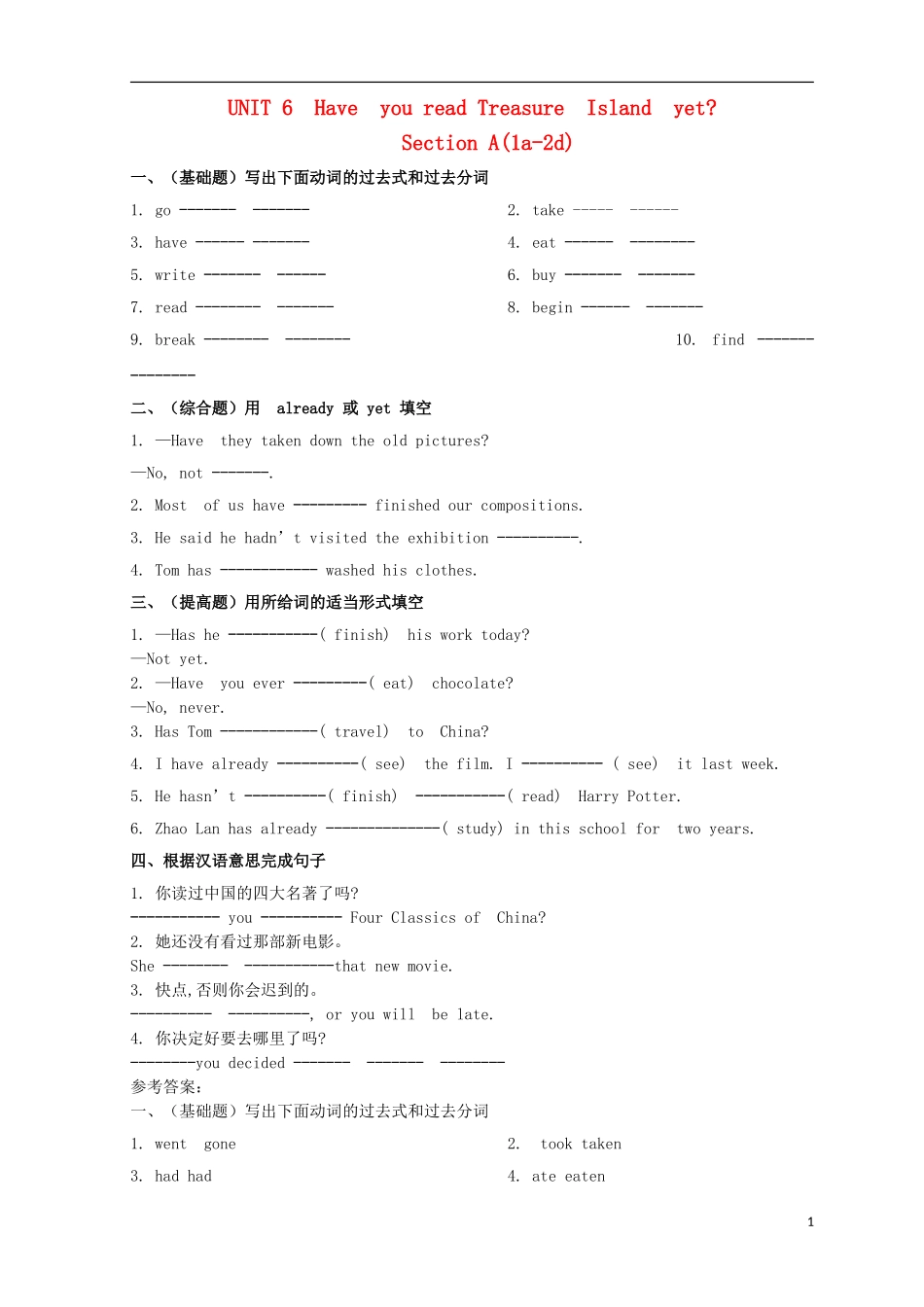 金识源2015秋八年级英语上册Unit6HaveyoureadTreasureIslandyet第1课时习题鲁教版五四制_第1页