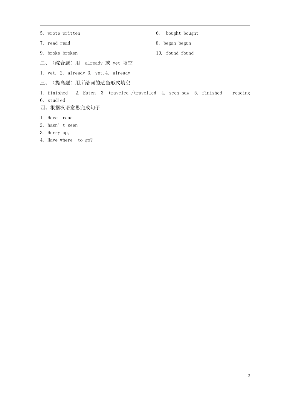 金识源2015秋八年级英语上册Unit6HaveyoureadTreasureIslandyet第1课时习题鲁教版五四制_第2页