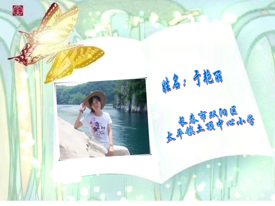 《比力气》研讨课_第1页