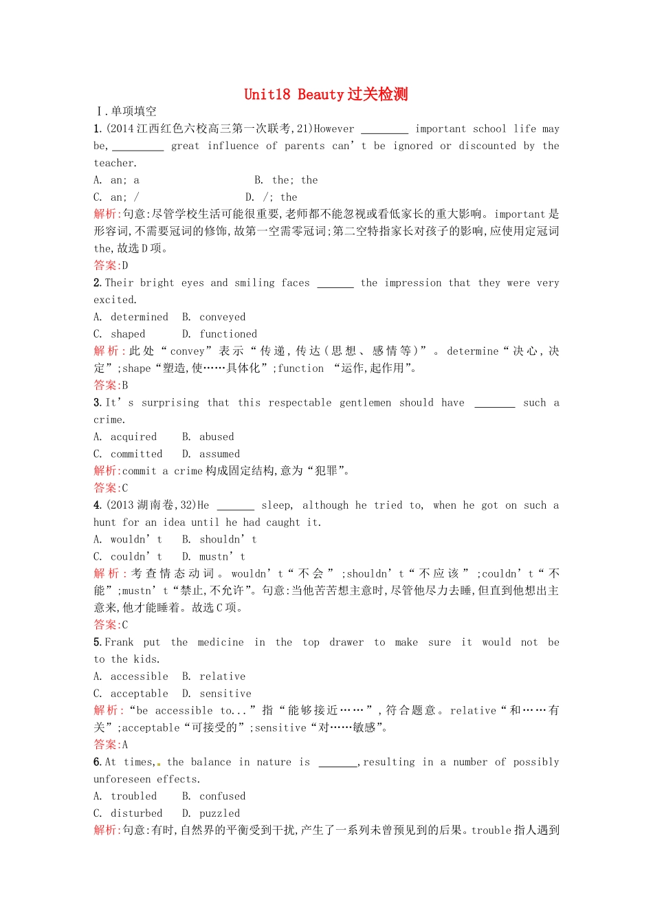 2015_2016学年高中英语Unit18Beauty过关检测北师大版选修6_第1页