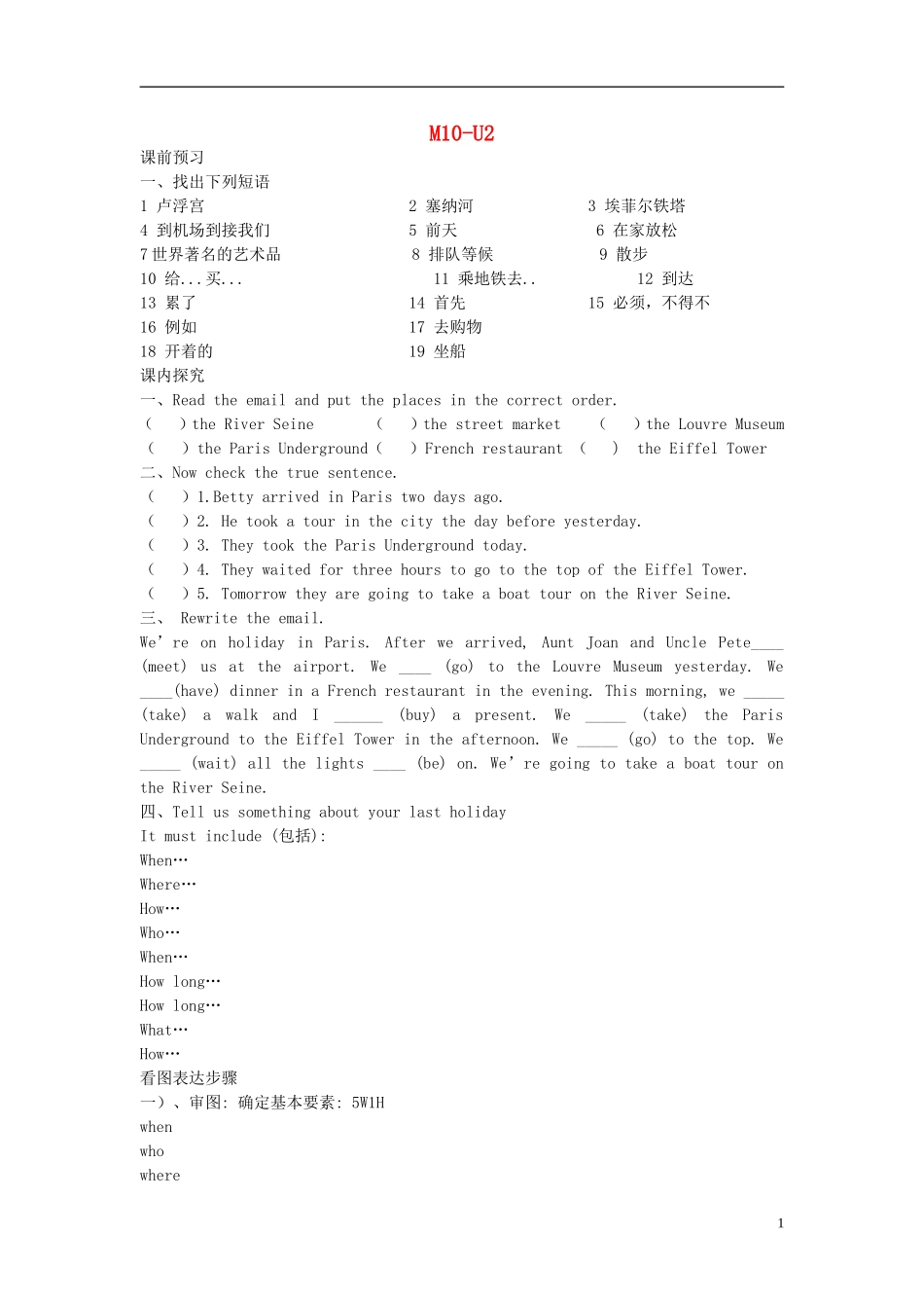 山东省聊城市茌平县洪屯中学七年级英语下册Module10Unit2Thismorningwetookawalk教案新版外研版_第1页