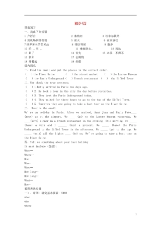 山东省聊城市茌平县洪屯中学七年级英语下册Module10Unit2Thismorningwetookawalk教案新版外研版