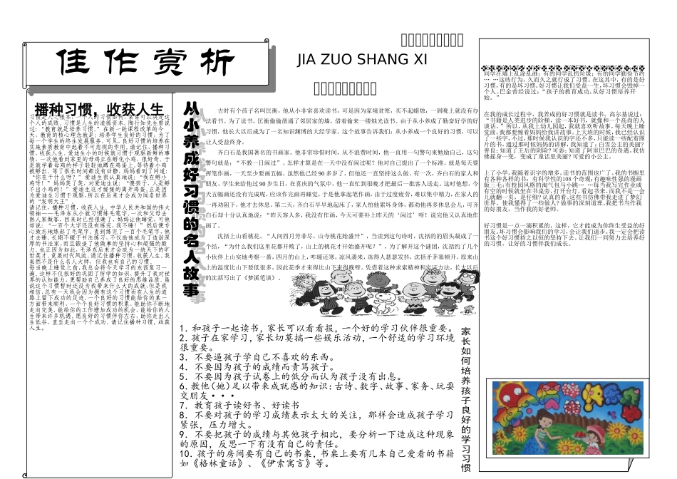 童心桥3月15日_第2页