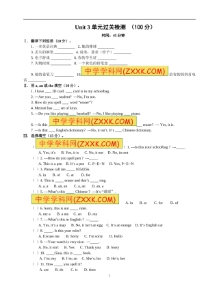 人教版七年级上册英语Unit3_单元检测