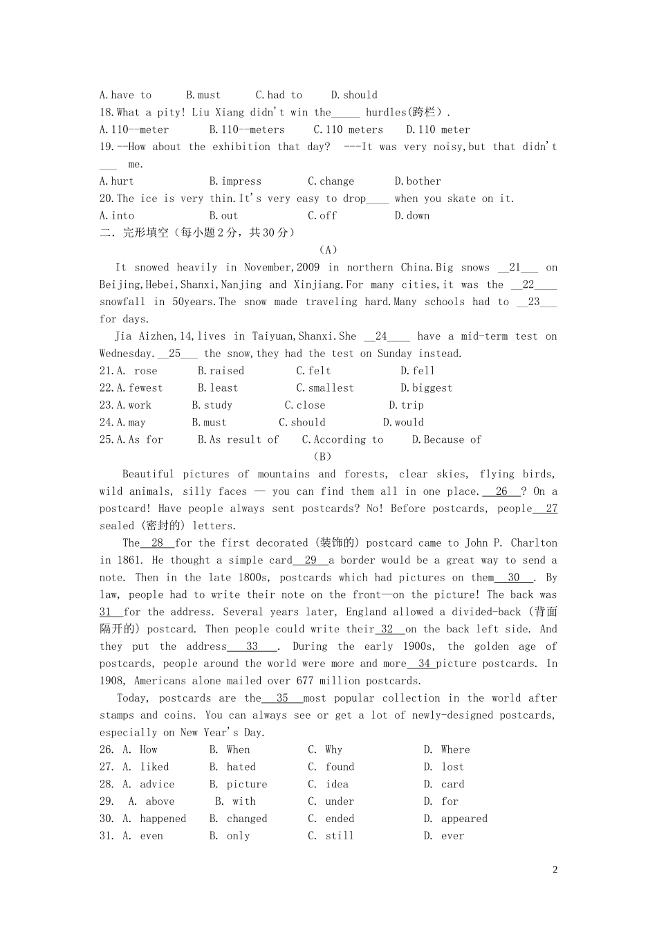 四川省绵阳市2013级中考英语模拟考试试卷_第2页