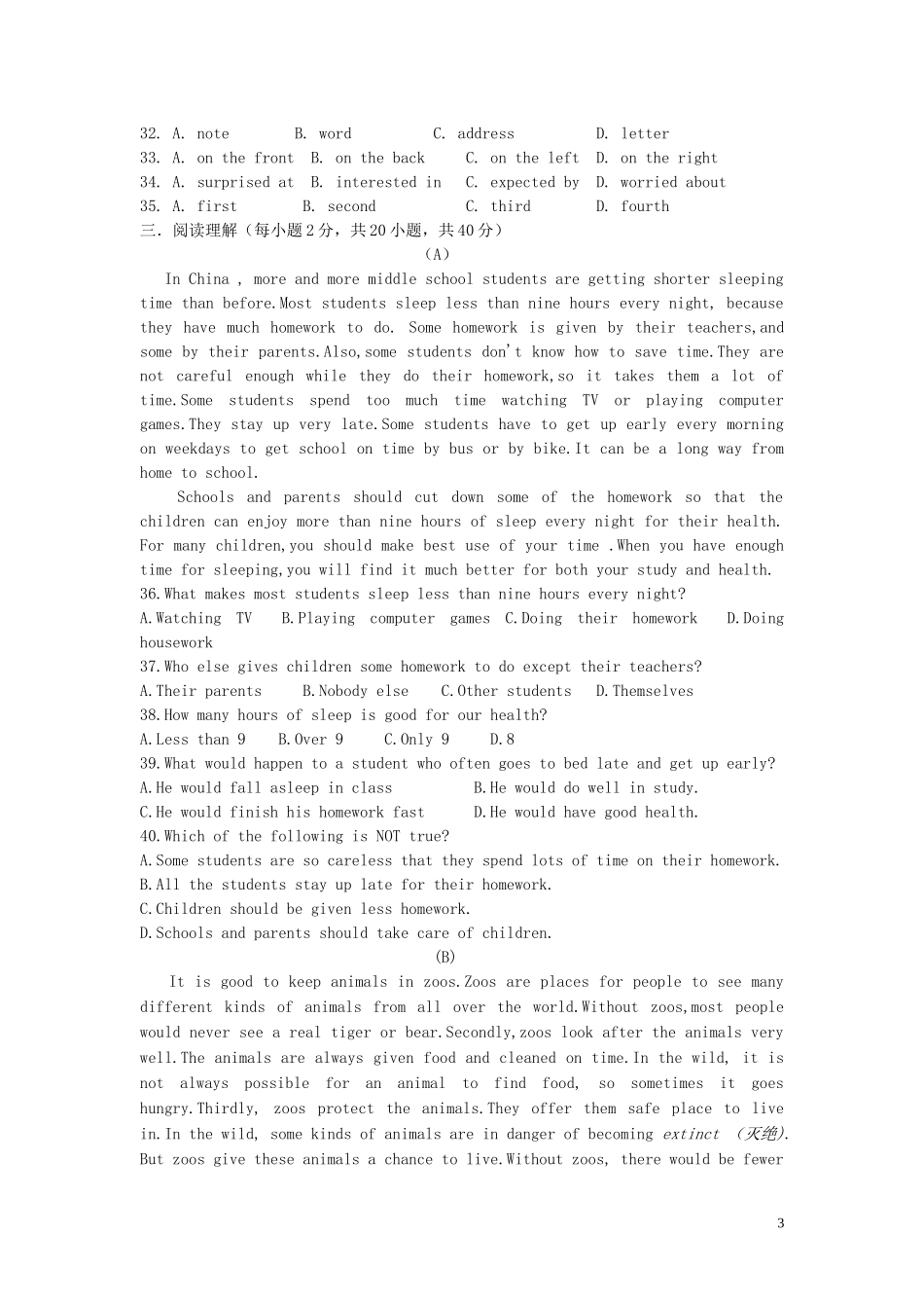 四川省绵阳市2013级中考英语模拟考试试卷_第3页