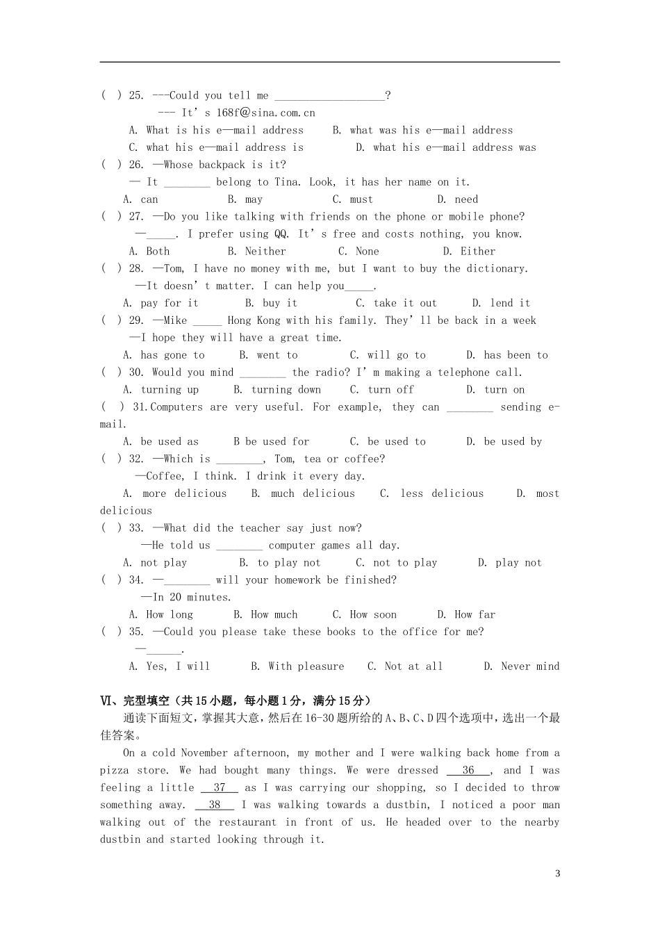 浙江省宁波地区2012-2013学年九年级英语第二学期教学质量检测试卷（一） 人教新目标版_第3页