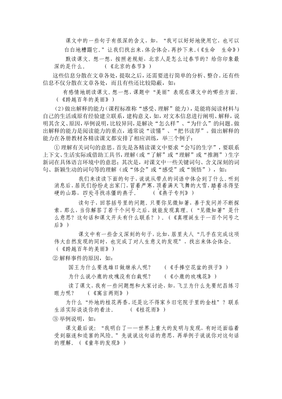 教什么与考什么_第2页