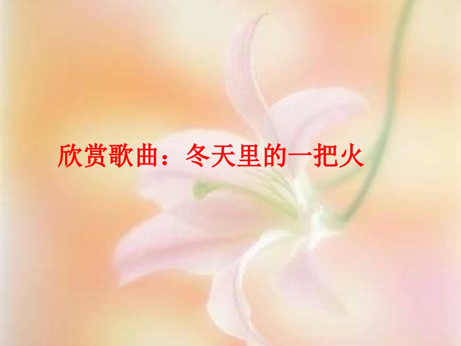 同课异构附：燃烧条件与灭火原理课件 (2)_第2页