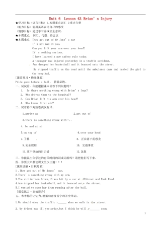河北省唐山十六中九年级英语上册 Unit 6 Lesson 43 Brian’s Injury学案（无答案） 冀教版