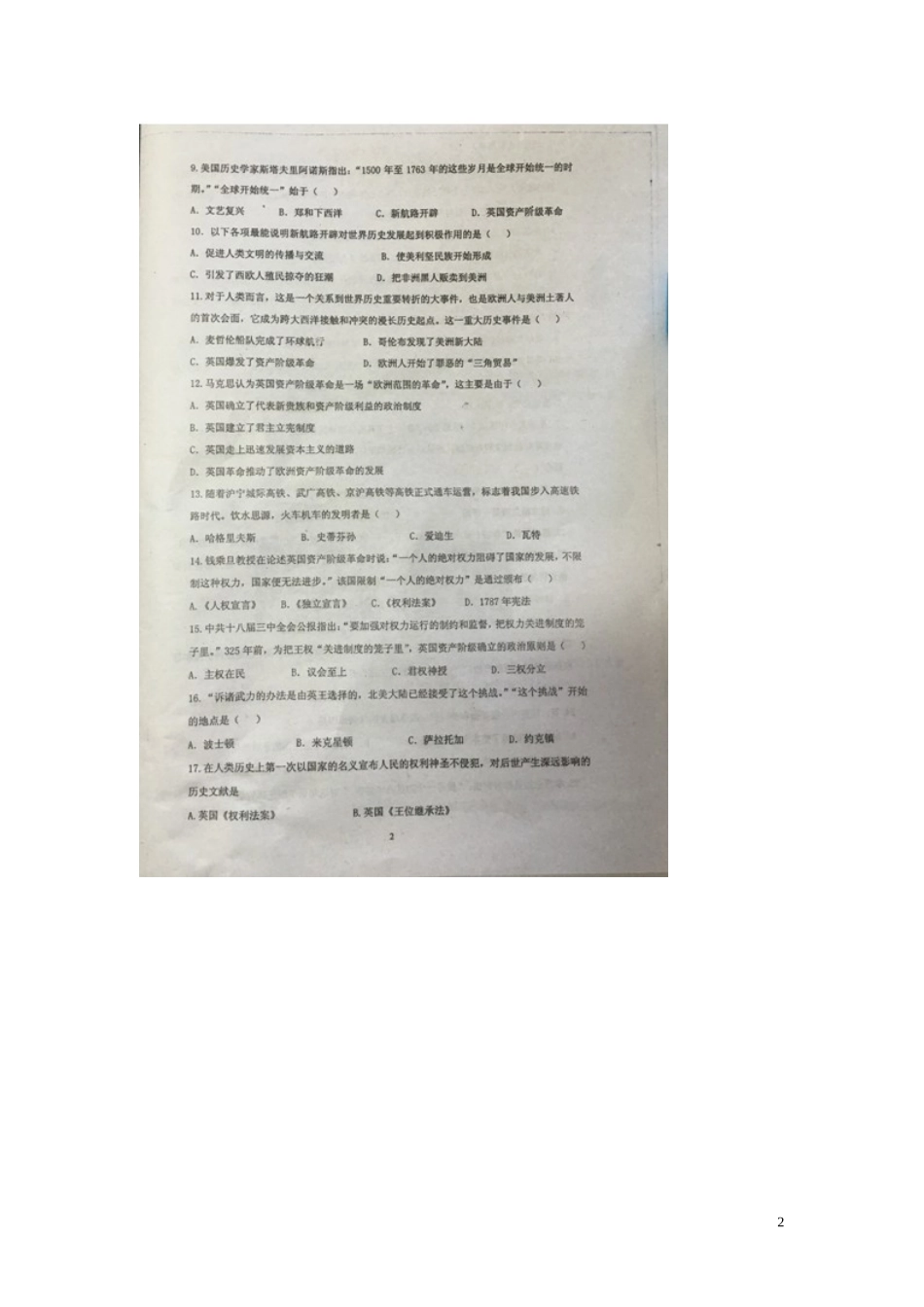 山东省寿光世纪学校2016届九年级历史10月月考试题扫描版华东师大版_第2页