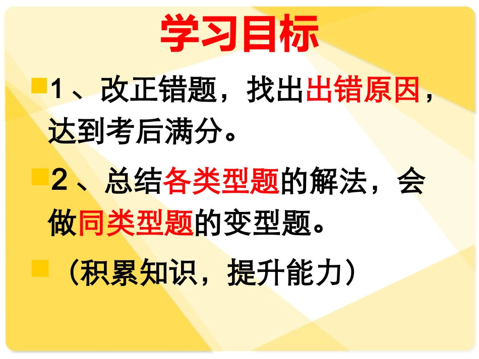 试卷分析第一次月考卷_第3页