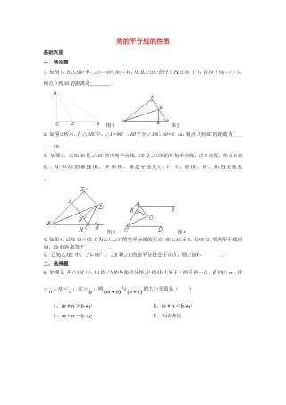 2015秋八年级数学上册12.3角的平分线的性质同步练习2新版新人教版