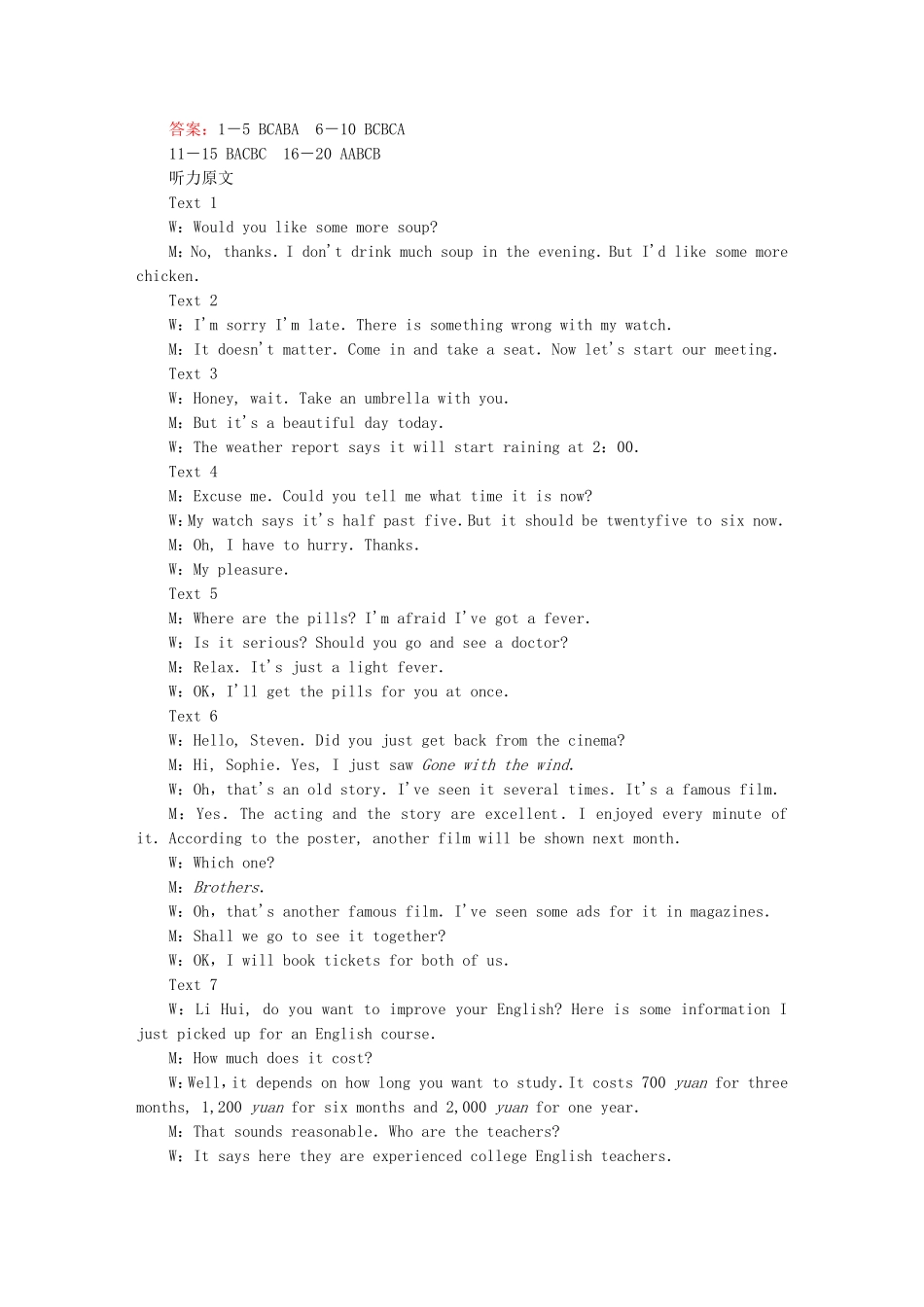 2015_2016高中英语本册综合技能训练新人教版选修8_第3页