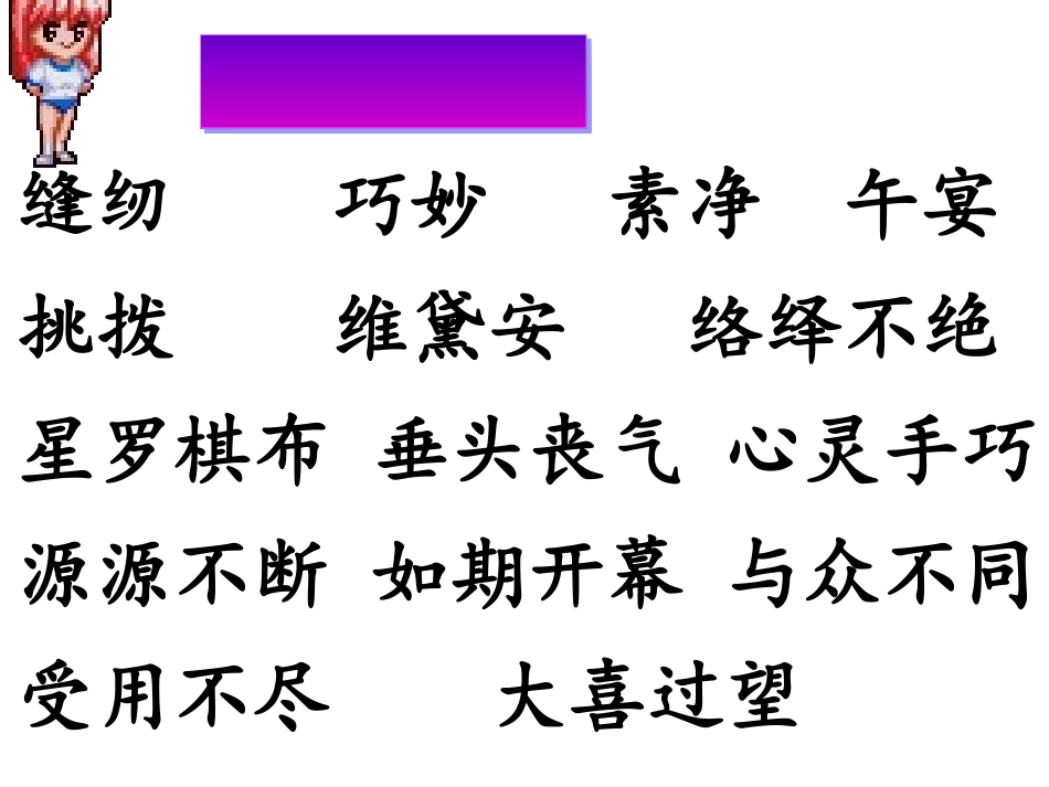通往广场的路不止一条课件_第2页