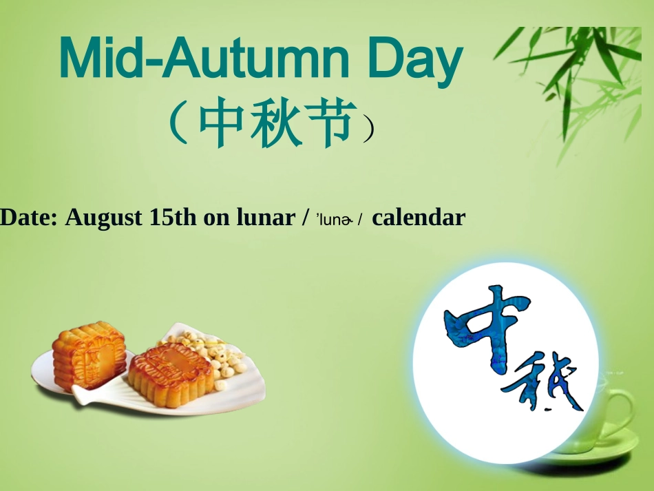 江西省金溪县第二中学九年级英语全册Unit2IthinkthatmooncakesaredeliciousSectionA3a_4c课件新版人教新目标版_第3页