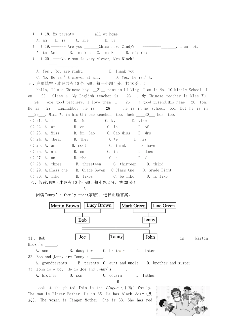 浙江省上虞区华甫中学2015_2016学年七年级英语上学期国庆独立作业试题人教新目标版_第2页