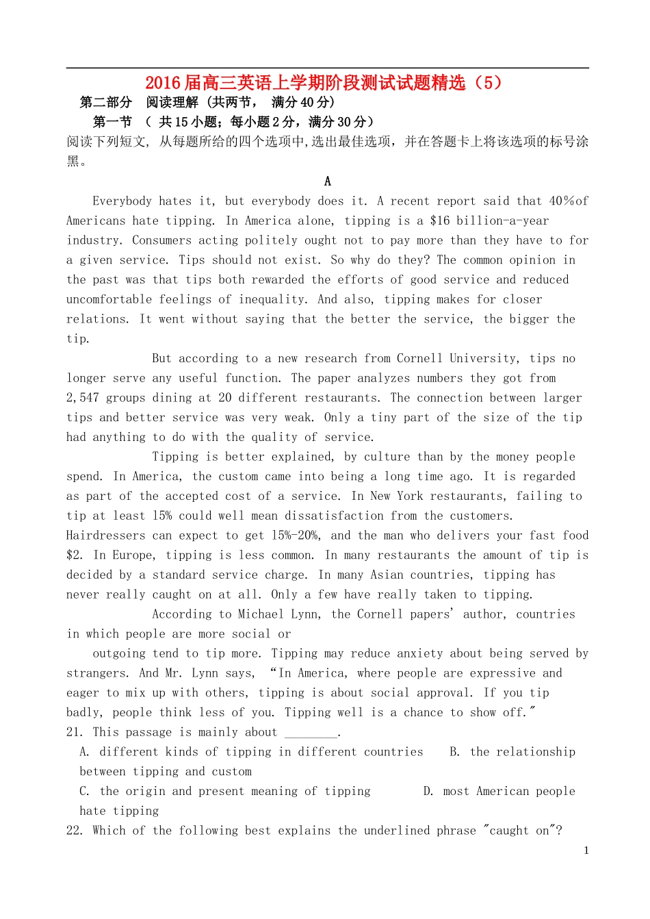 2016届高三英语上学期阶段测试试题精选5_第1页