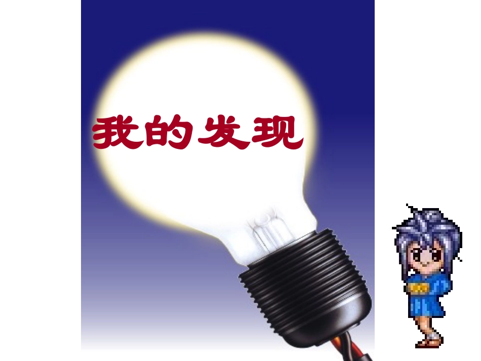 人教版语文二上《语文园地二》(2)_第2页