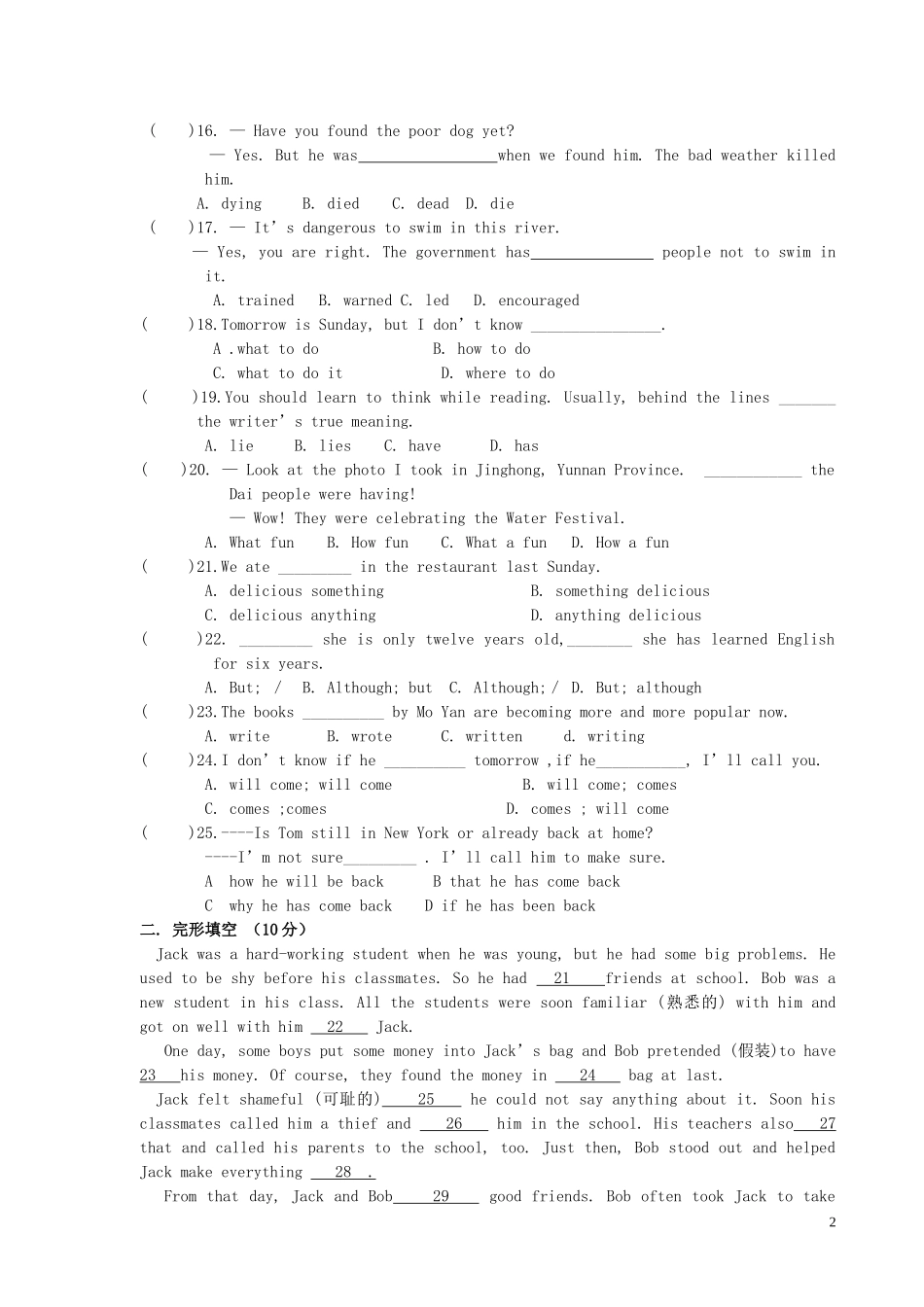 河北省唐山市滦南县��城镇中学2016届九年级英语上学期10月月考试题无答案冀教版_第2页