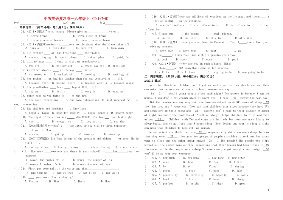 中考英语复习 八年级上册 Unit7-9 人教新目标版_第1页