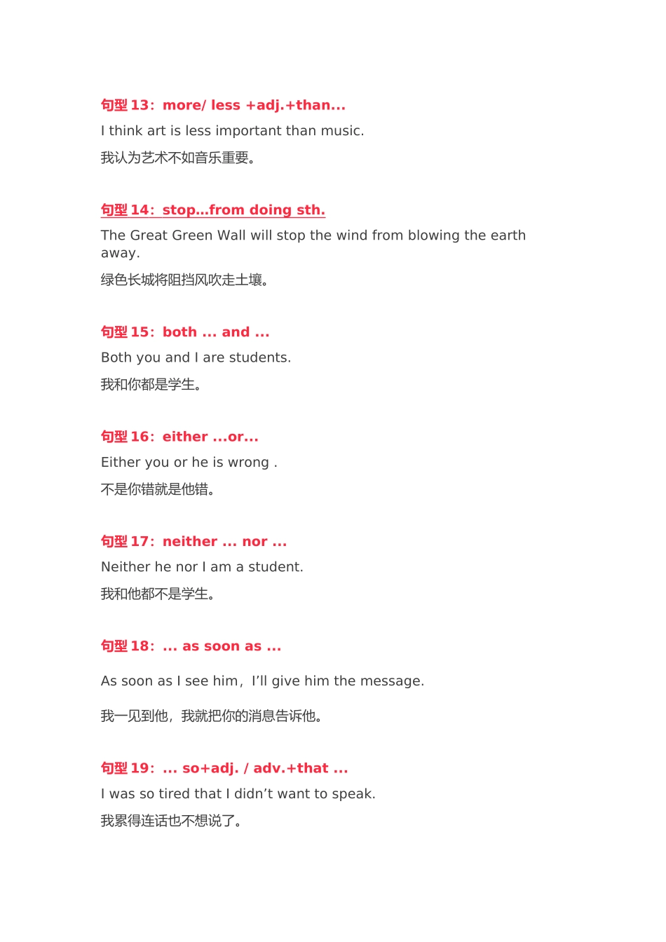 初中英语62个核心句型_第3页