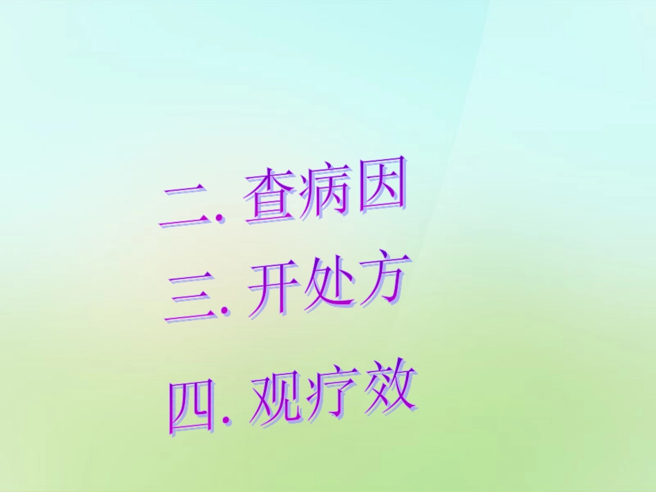 江苏省苏州市高新区第三中学校九年级历史下册第4课经济大危机课件1新人教版_第3页