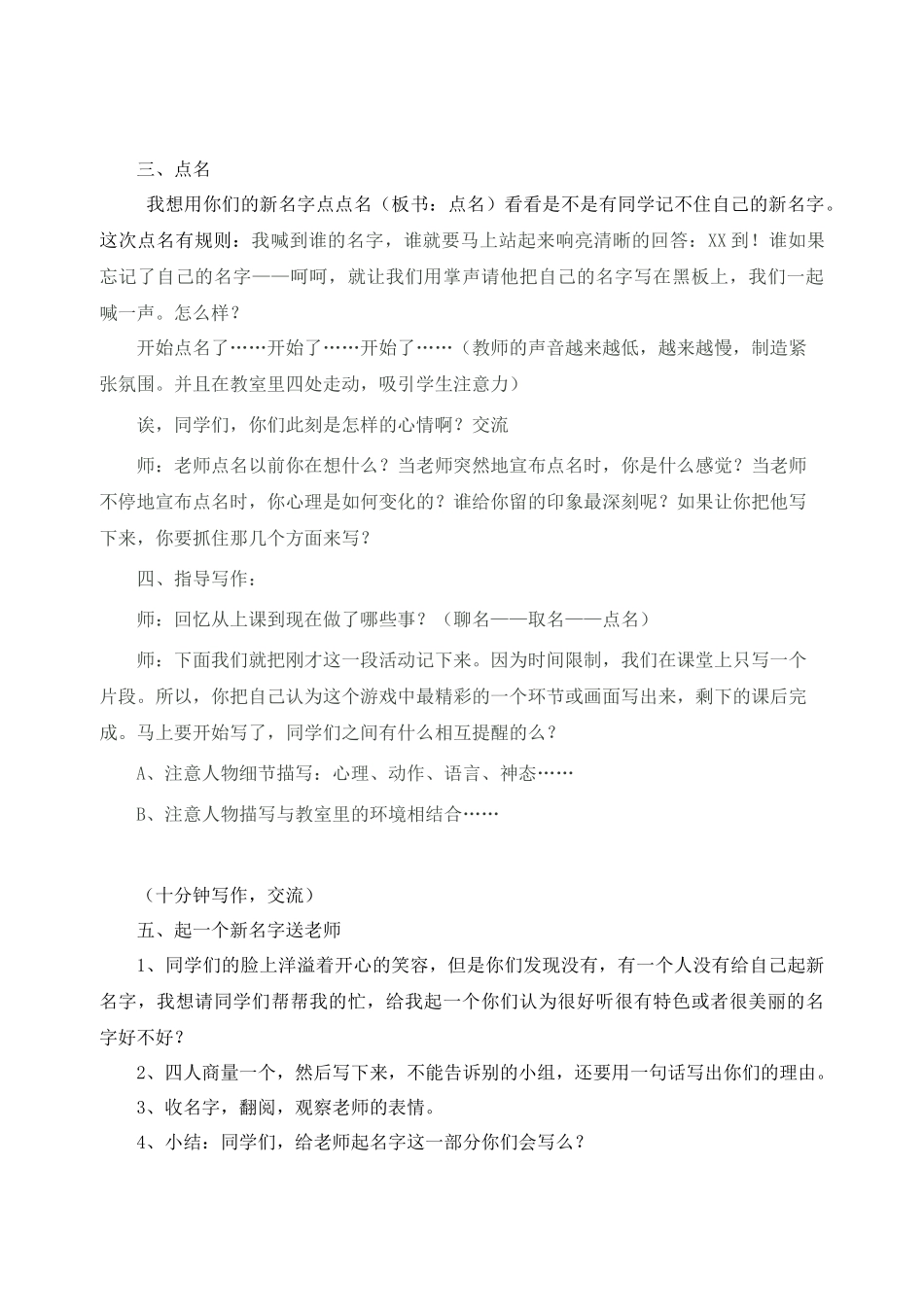 我的名字我做主_第2页