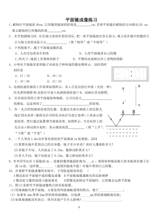 平面镜成像专题作图训练