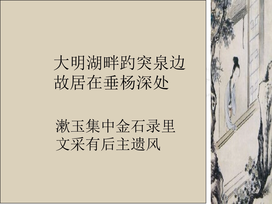 醉花阴_李清照_第1页