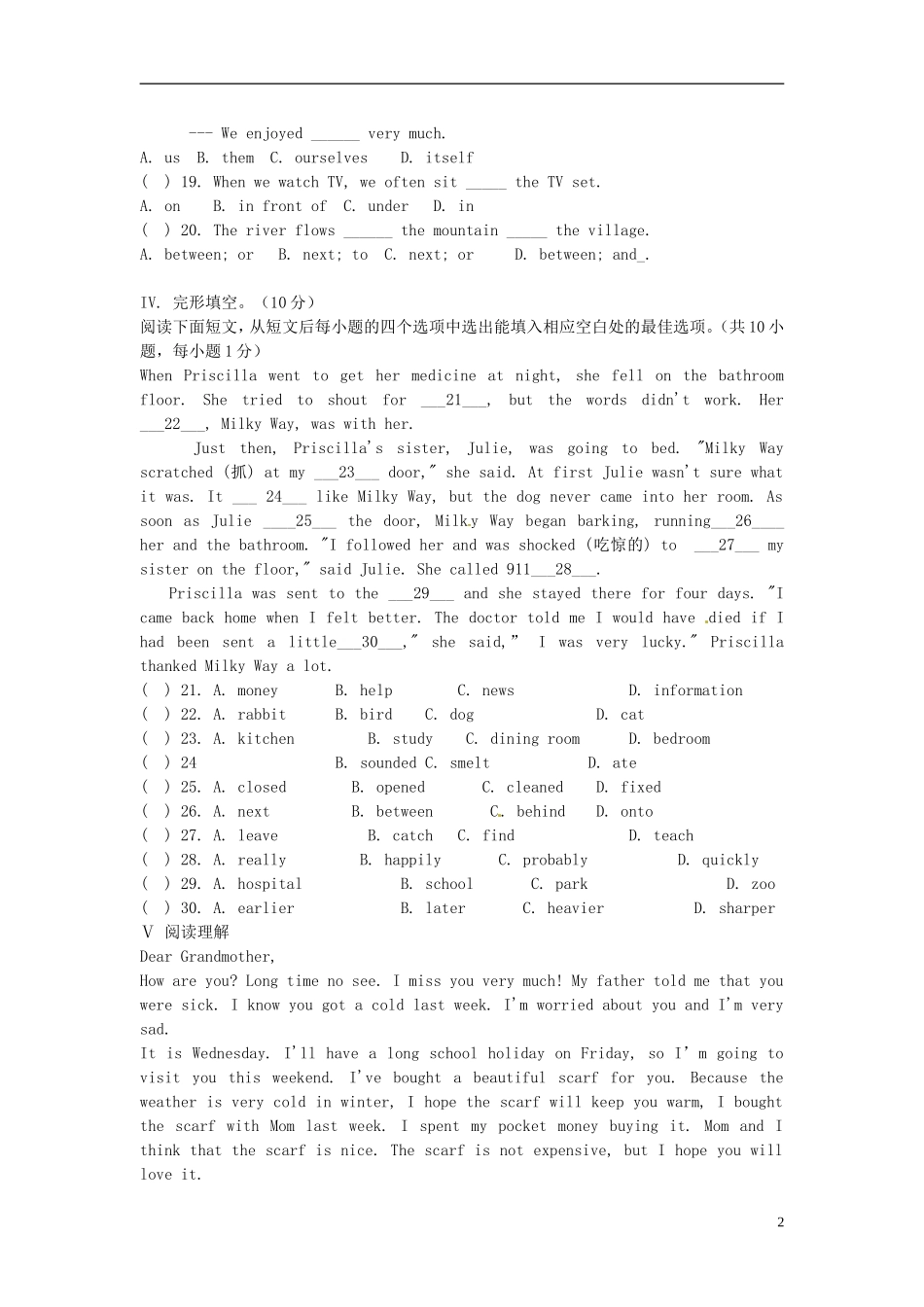 广东省深圳市文汇中学2014_2015学年七年级英语下学期第6周周末作业无答案牛津深圳版_第2页
