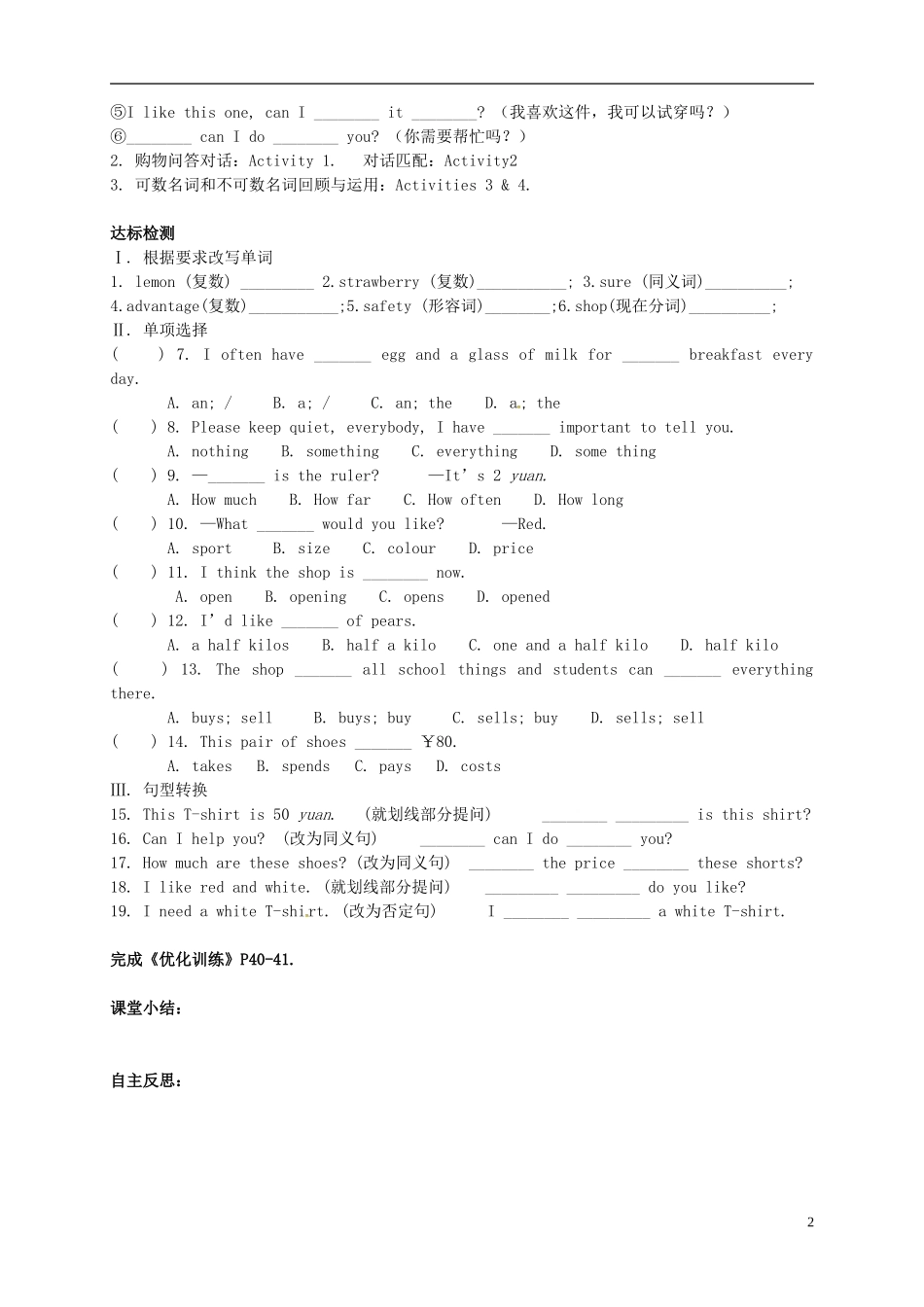 广东省博罗县泰美中学七年级英语下册Module5Unit3Languageinuse导学案无答案新版外研版_第2页