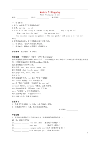 广东省博罗县泰美中学七年级英语下册Module5Unit3Languageinuse导学案无答案新版外研版