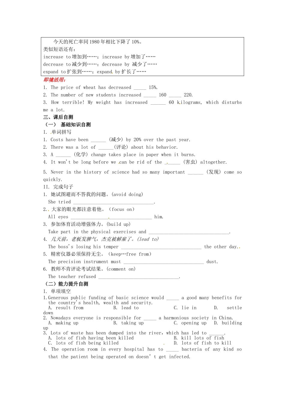 吉林省吉林市第一中学校高中英语Unit2WorkingthelandSectionIIIUsinglanguage练习新人教版必修4_第2页