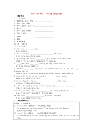吉林省吉林市第一中学校高中英语Unit2WorkingthelandSectionIIIUsinglanguage练习新人教版必修4