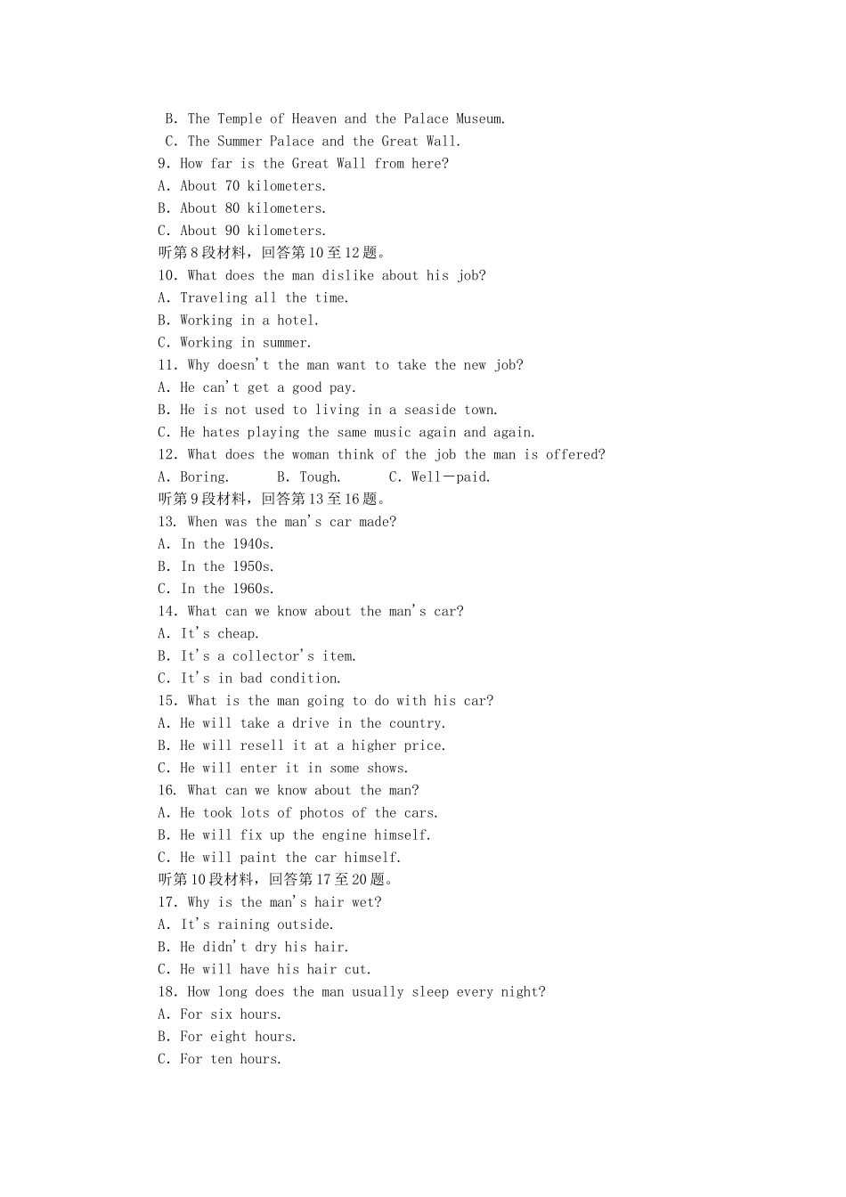 2015_2016高中英语单元综合技能训练1新人教版必修4_第2页