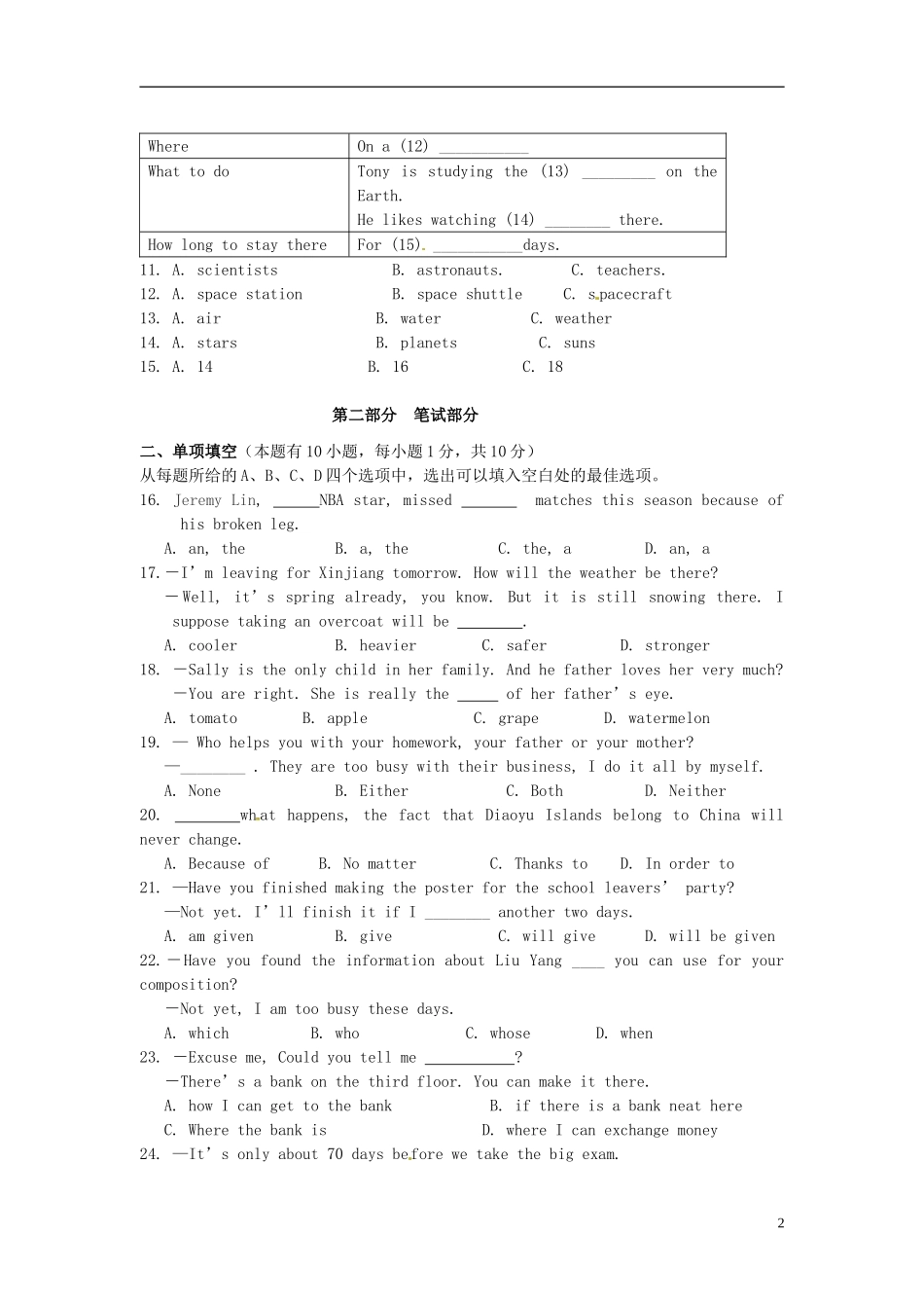 浙江省义乌市2013届九年级英语3月月考试题_第2页