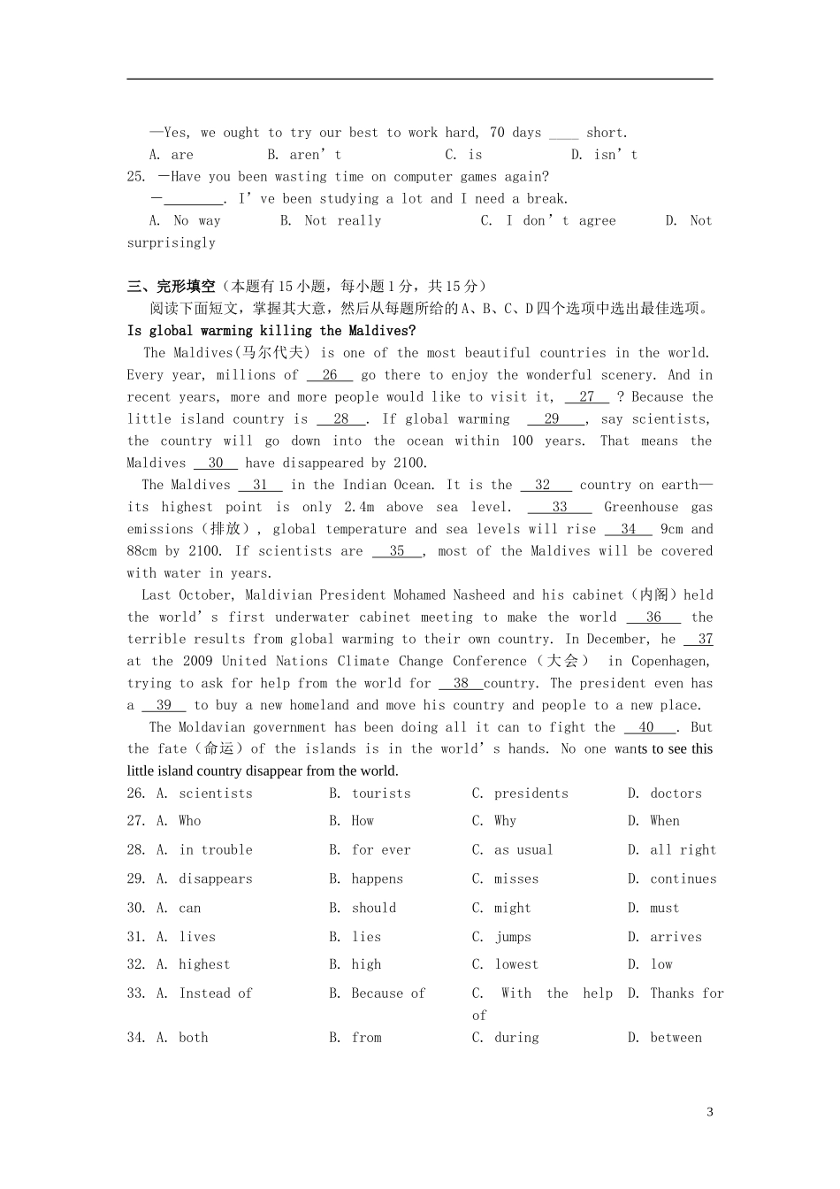 浙江省义乌市2013届九年级英语3月月考试题_第3页