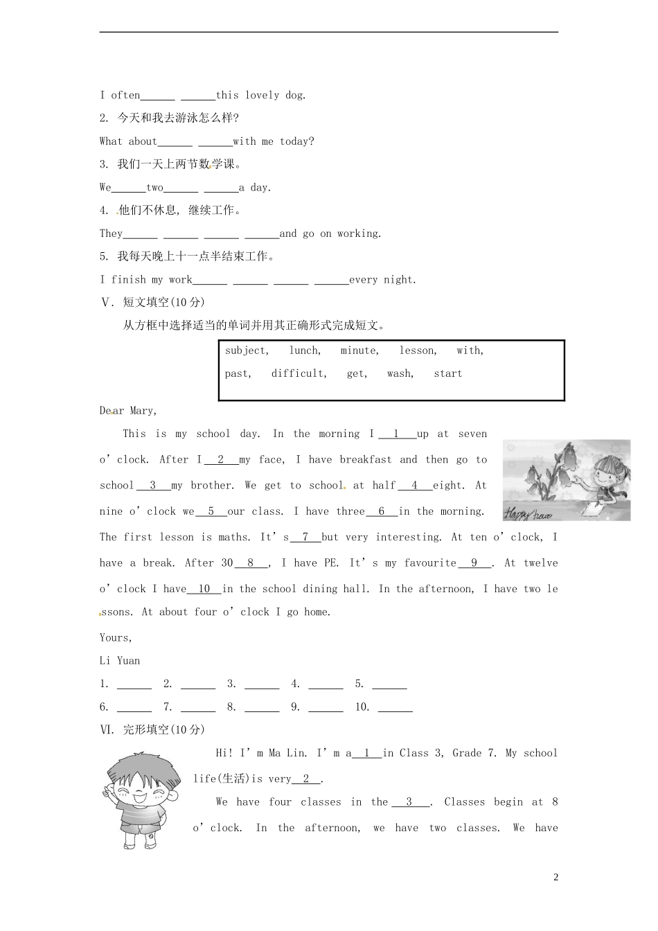 山东省冠县第一中学七年级英语上册Module5MyschooldayUnit3Languageinuse课时作业新版外研版_第2页