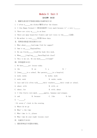 山东省冠县第一中学七年级英语上册Module5MyschooldayUnit3Languageinuse课时作业新版外研版